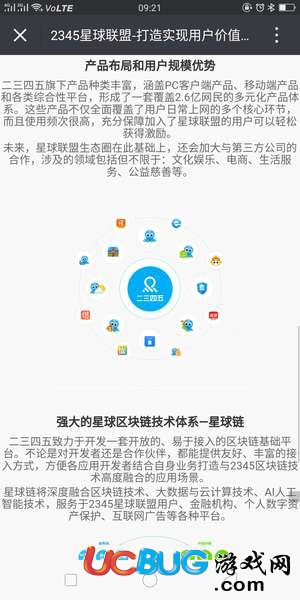 《2345星球聯盟》計劃是什么 都有什么用處