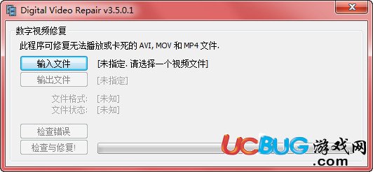 Digital Video Repair下載