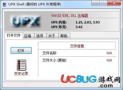 UPXShell漢化版下載