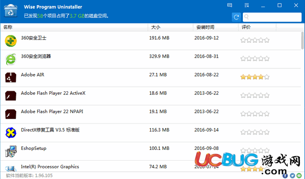 Wise Program Uninstaller下載
