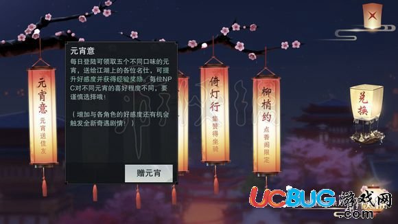 楚留香微信點燈怎么點 換云拱月時裝及里程獲得技巧