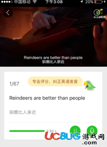 《英語趣配音app》配音怎么分享到朋友圈