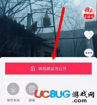 《抖音app》私密視頻怎么公開