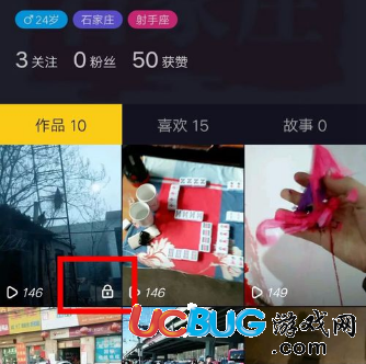 《抖音app》私密視頻怎么公開