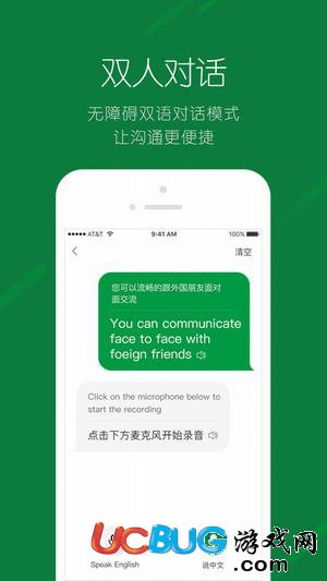 搜狗翻譯app官方下載