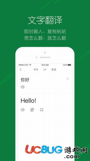 搜狗翻譯app官方下載