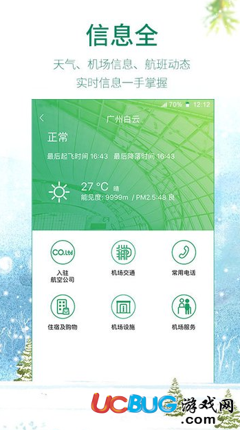 《春秋航空app》上怎么購(gòu)買托運(yùn)行李服務(wù)