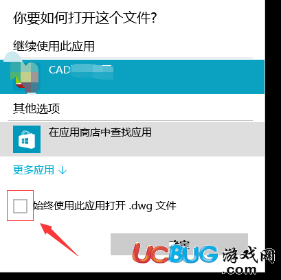 CAD文件怎么設(shè)置默認(rèn)軟件打開