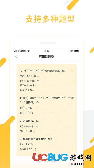 小猿口算app官方下載