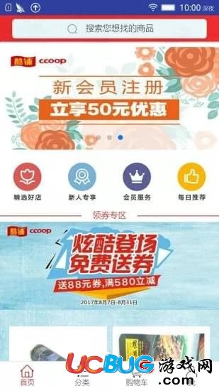 酷鋪訂貨平臺(tái)app官方下載