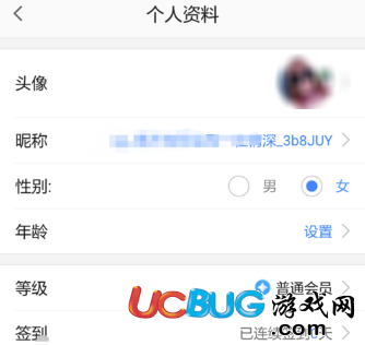 《高德地圖app》怎么退出登錄賬號