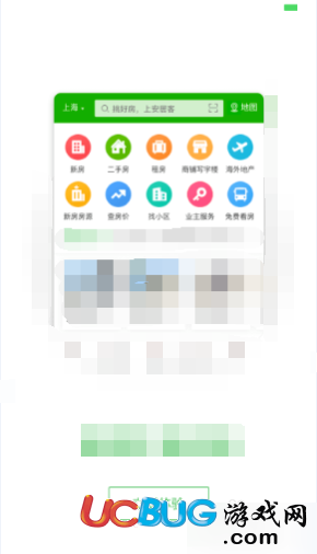 《安居客app》怎么查看二手房