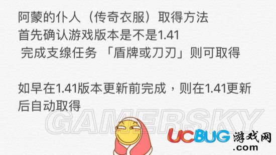 《刺客信條起源》阿蒙的仆人服裝怎么獲得