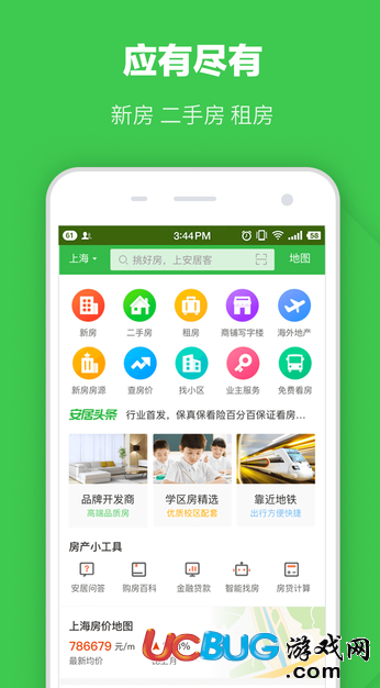 《安居客app》上怎么發(fā)布商鋪定位