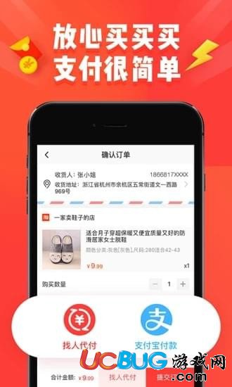 淘寶特價(jià)版app官方下載