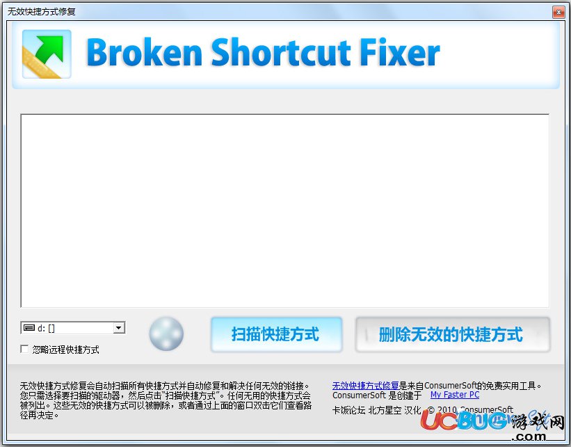 Broken Shortcut Fixer下載