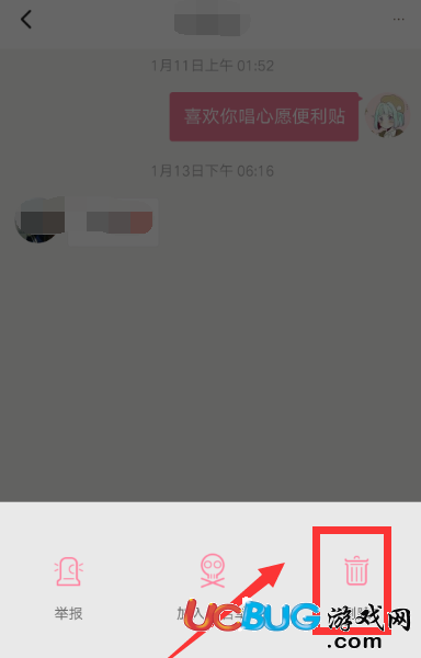 《內(nèi)涵段子app》對(duì)話信息怎么刪除