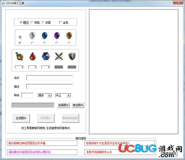 爐石傳說(shuō)卡牌制作器下載