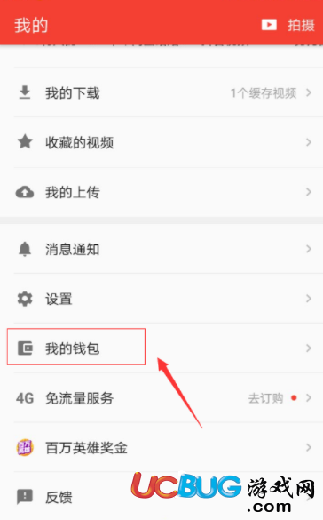 《西瓜視頻app》鉆石怎么充值