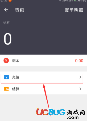 《西瓜視頻app》鉆石怎么充值