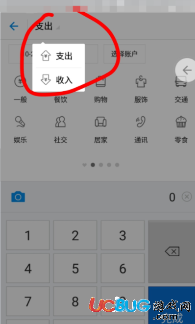 《支付寶app》怎么使用記賬本記賬