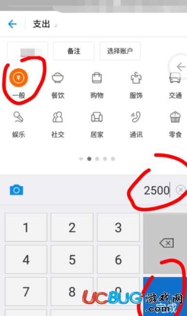 《支付寶app》怎么使用記賬本記賬