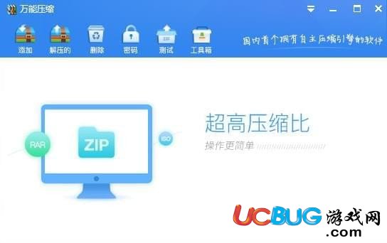 萬(wàn)能壓縮軟件下載