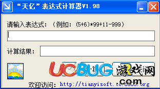 天億表達(dá)式計算器下載