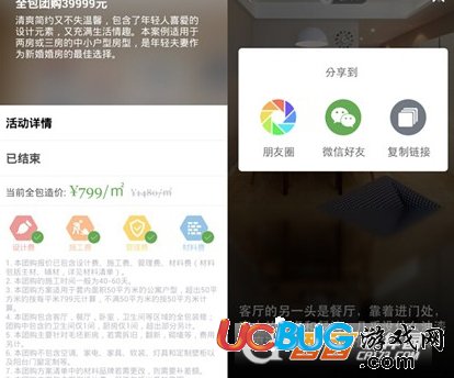 《窩牛裝修APP》都有哪些功能