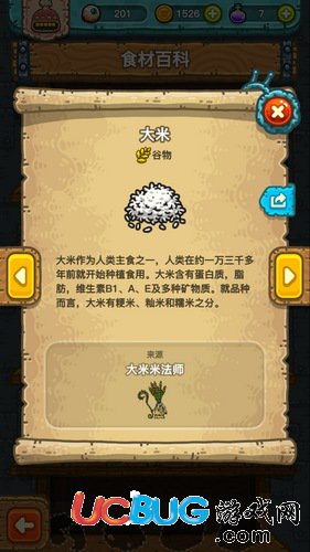 黑暗料理王大米