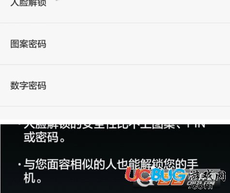《美圖手機(jī)》鎖屏密碼怎么設(shè)置