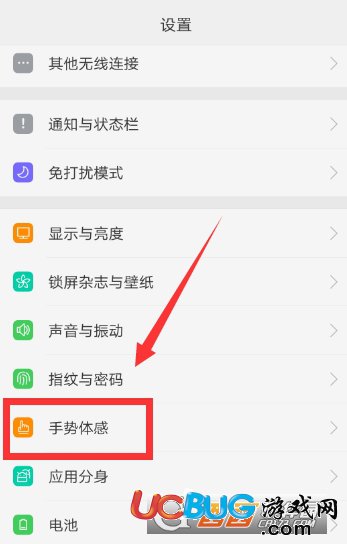 《OPPO R9s手機》怎么設(shè)置三指截屏