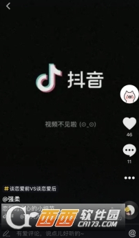 《抖音app》上傳視頻不見了怎么解決