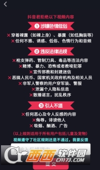 《抖音app》上傳視頻不見了怎么解決