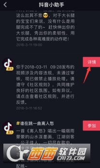 《抖音app》上傳視頻不見了怎么解決