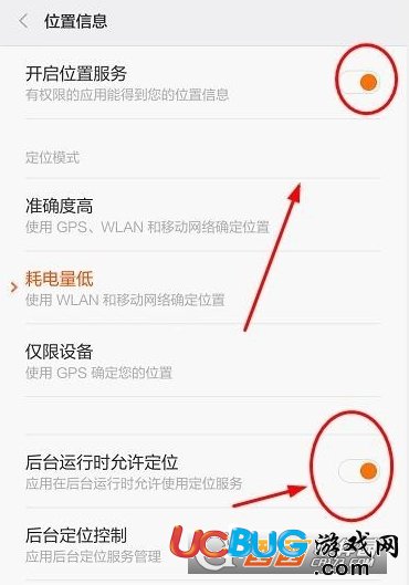 《360天氣app》怎么開啟GPS定位功能