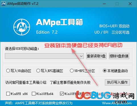 AMpe工具箱官方下載