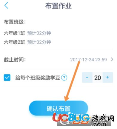 《一起作業(yè)老師端app》怎么給學(xué)生布置家庭作業(yè)