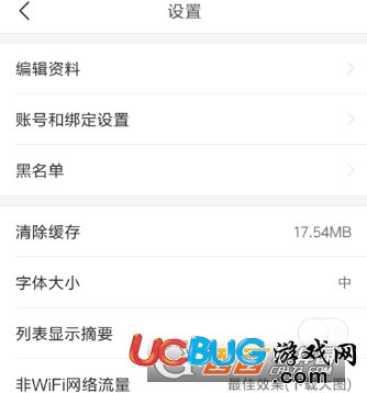 《今日頭條app》怎么節(jié)省流量