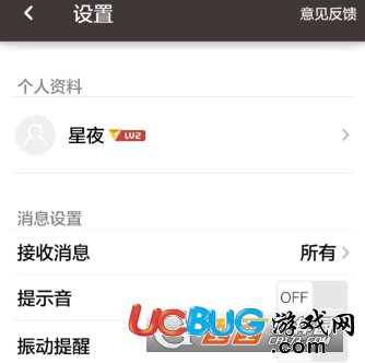 《全民K歌app》怎么清理存儲空間