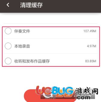 《全民K歌app》怎么清理存儲空間