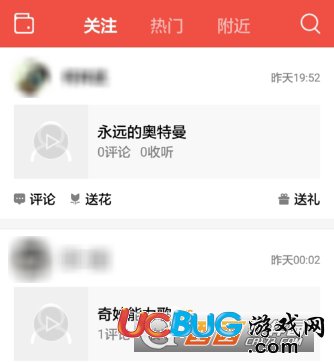 《全民K歌app》怎么管理關(guān)注好友動(dòng)態(tài)