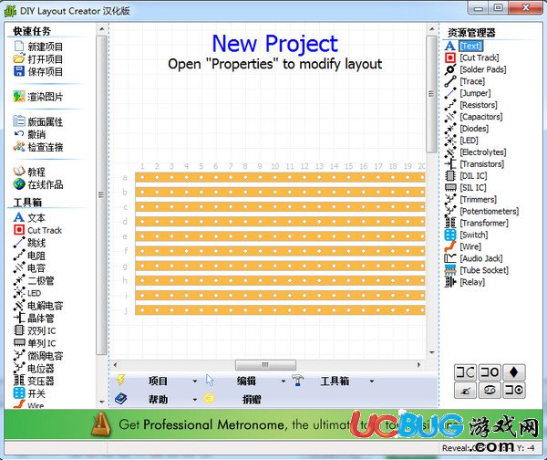 Diy layout Creater下載