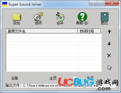 Super Sound Joiner下載