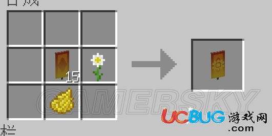 《我的世界》烈日紅陽(yáng)彩旗制作圖文教程
