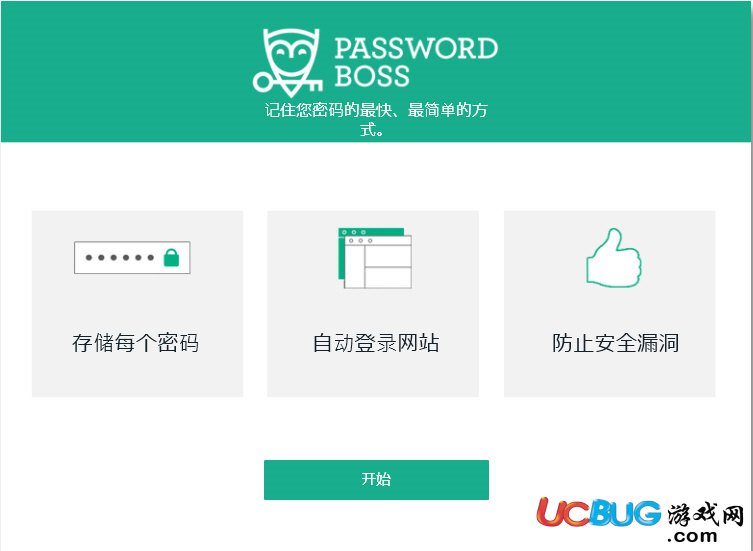 Password Boss下載