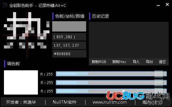 屏幕取色器下載