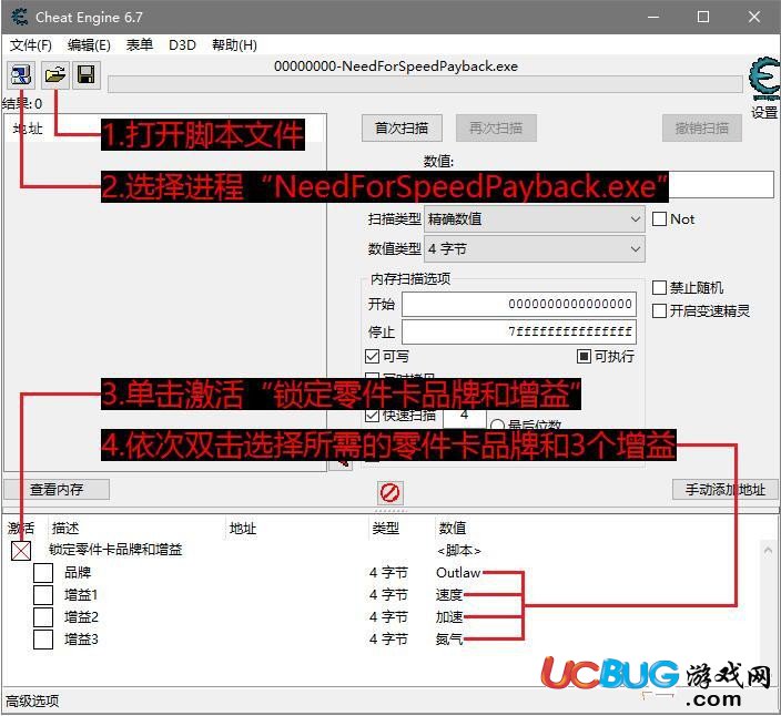 極品飛車20復(fù)仇修改器下載