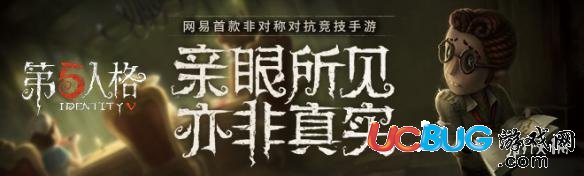 《第五人格手游》珍寶掉落率怎么樣