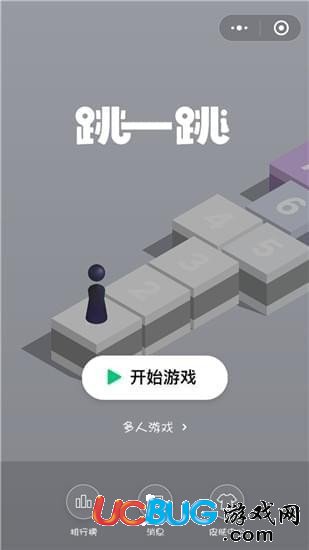 《微信跳一跳》怎么更換皮膚